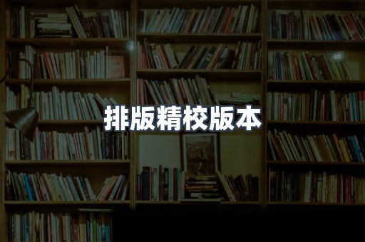 PDF电子书下载