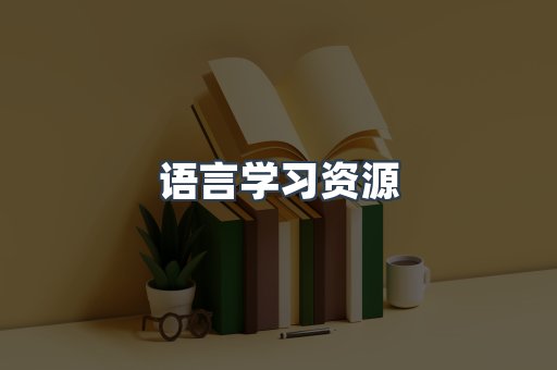 海外电子书